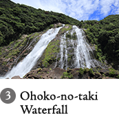 3.Ohoko-no-taki Waterfall